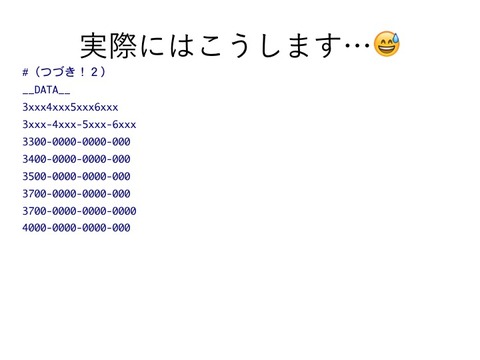 スライド25