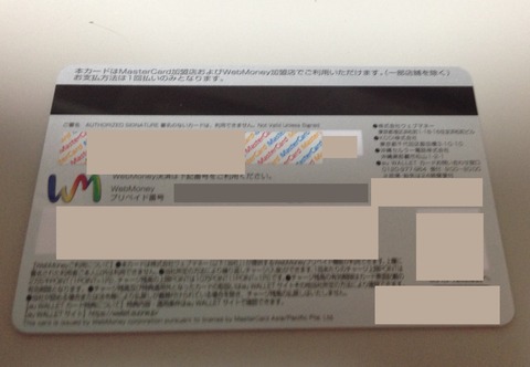 20140722_auWALLET_ura