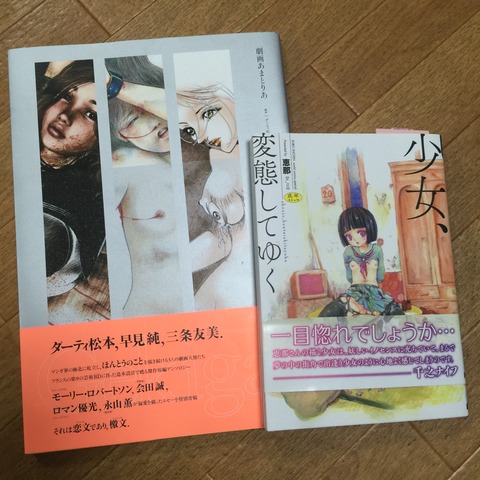 20151229_amatoriaIMG_3010