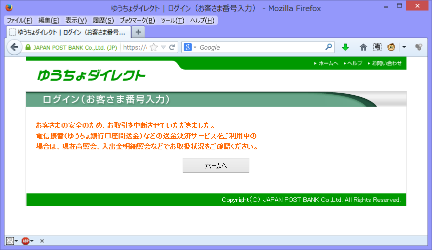 ログイン ダイレクト ゆうちょ 銀行