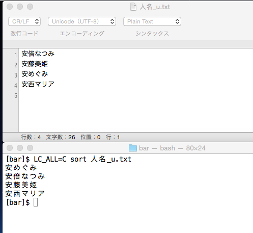 イジハピ 第985回 漢字のソート順と部首の不思議