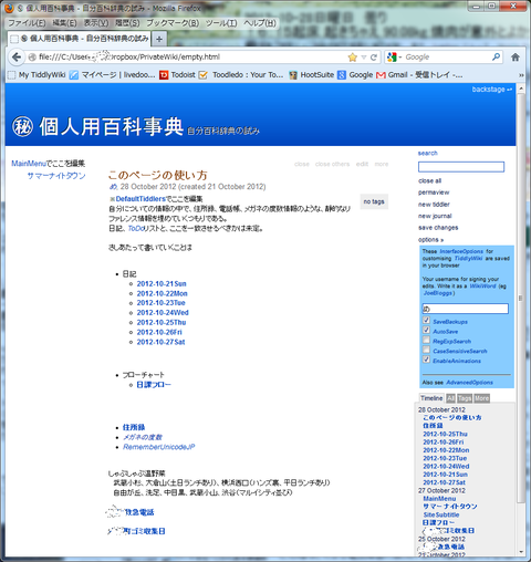 TiddlyWiki