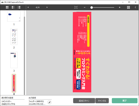 scan1