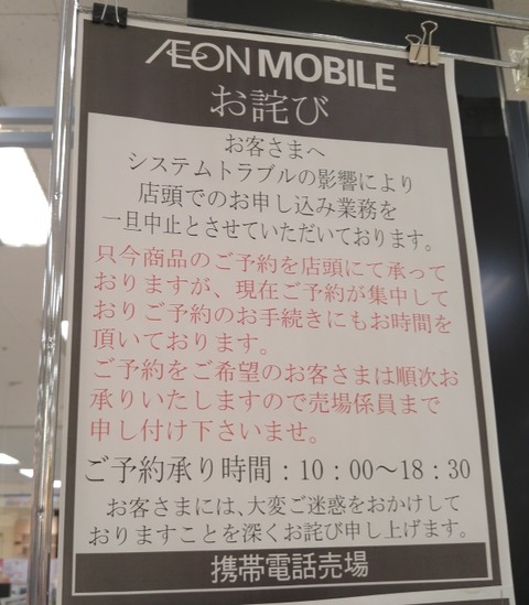 AeonMobile-1monthLater-Review-05