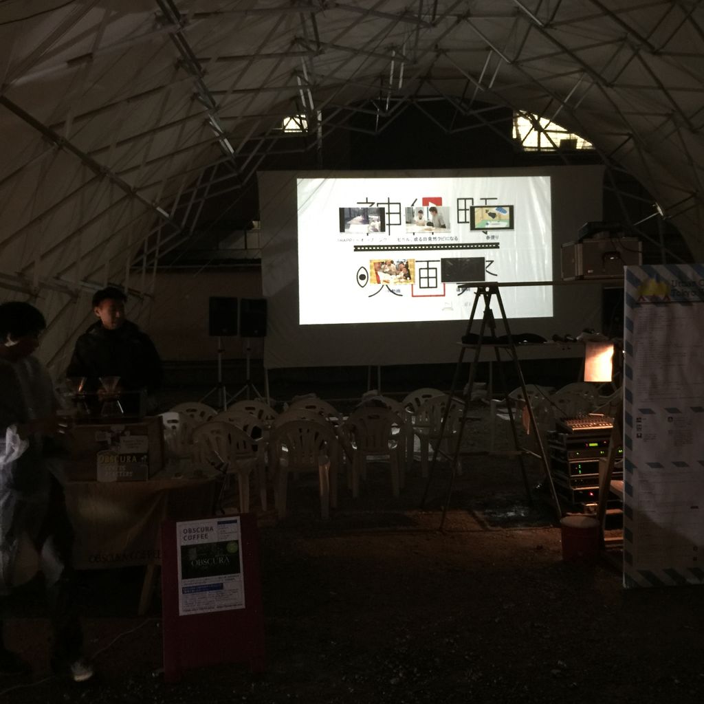 イジハピ 第716回 第0回神保町映画祭を見た イジハピ 第716回 第0回神保町映画祭を見た