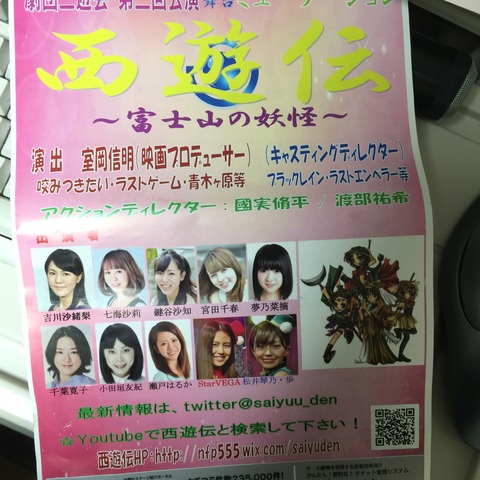 20150304_sanyuukiIMG_0578