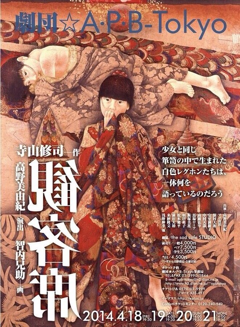 20140418_kankyakuseki