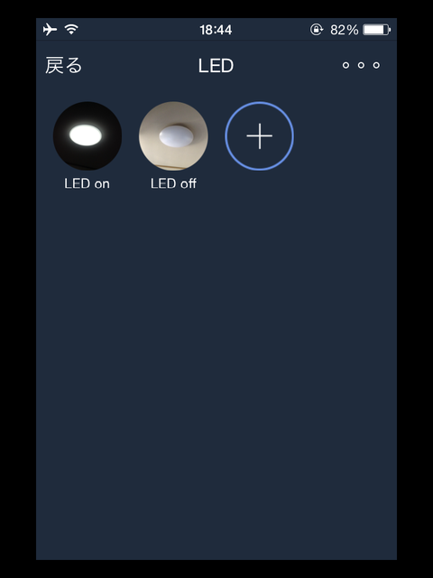 20150310_remocon_2_IMG_0163