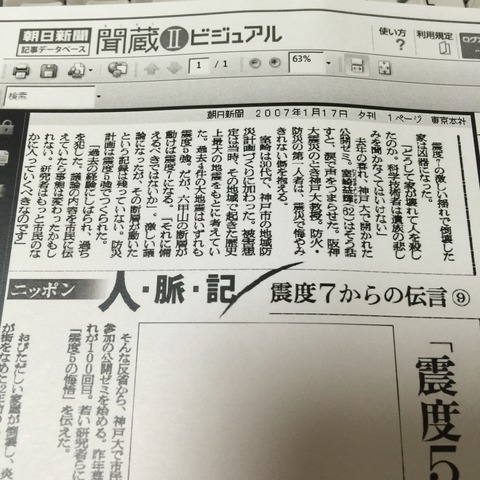 震災記事-1