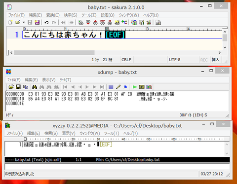 20140327mojibake1