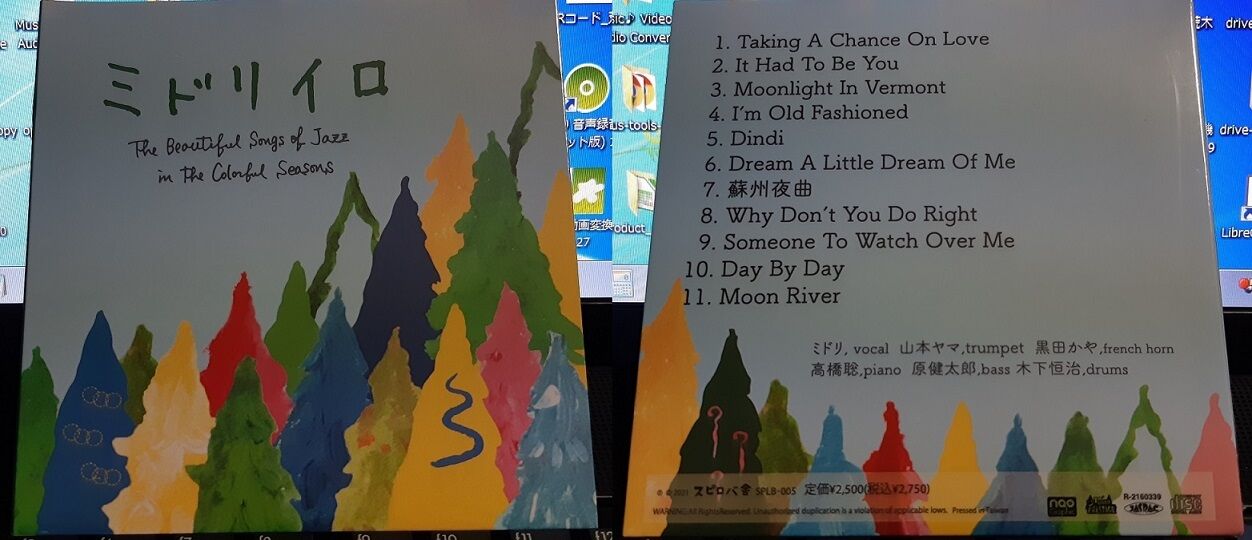 Cd ミドリイロ が届いた 自作の友 Cd ミドリイロ が届いた 自作の友