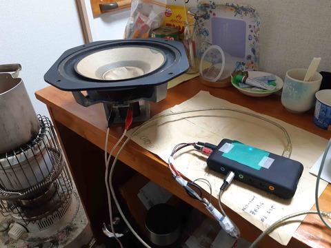 DS251MKⅡ ウーハー測定中01