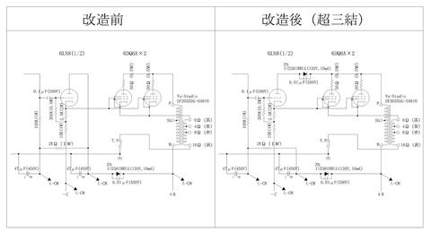 6DQ6A　パラシングルＳＴアンプ 配線図
