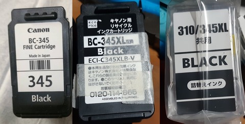 純正_エコリカ_詰め替えインク