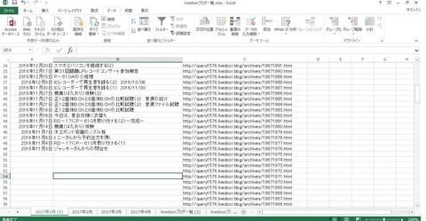 Livedoor　ブログ一覧-crop