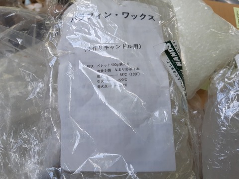 パラフィンの性状