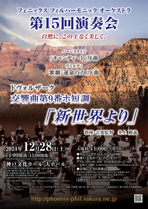 2024_12_28 演奏会