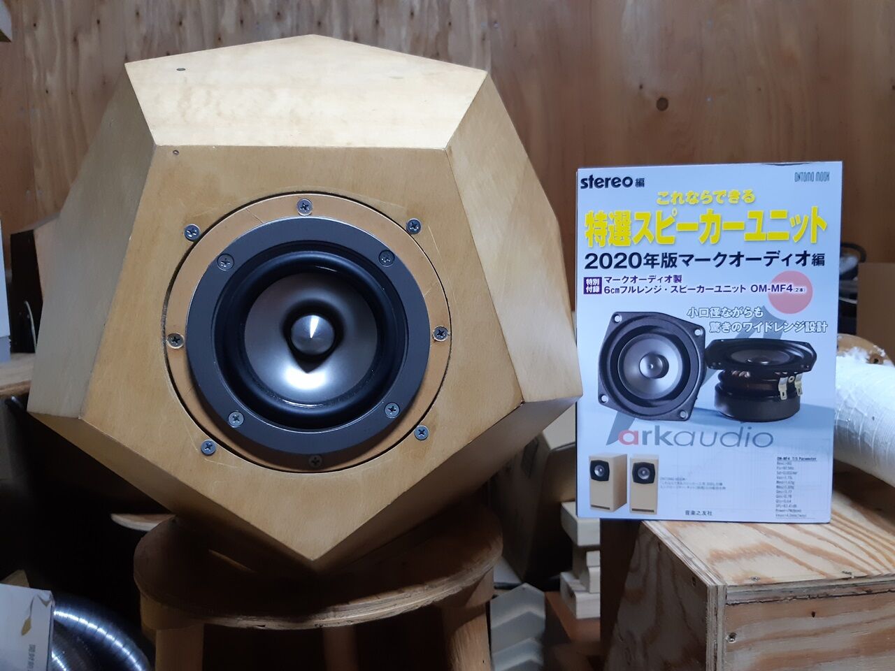 Stereo誌の付録ユニット Om Mf4 を買う 自作の友