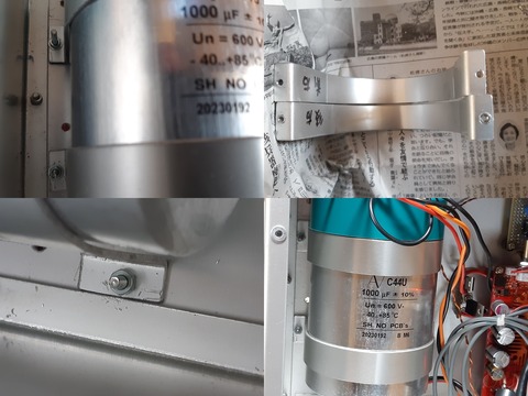 Uバンドの手直し