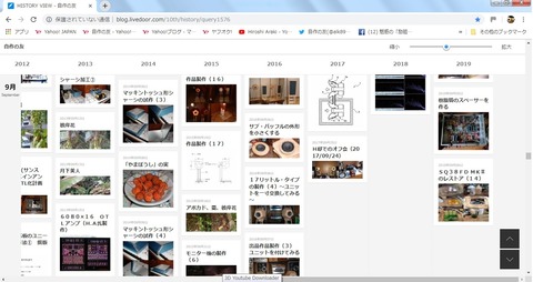 自作の友 - HISTORY VIEW-crop