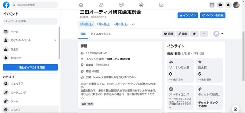 三田オーディオ研究会-crop