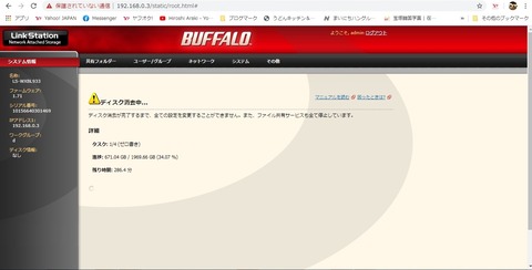 フォーマット中編集