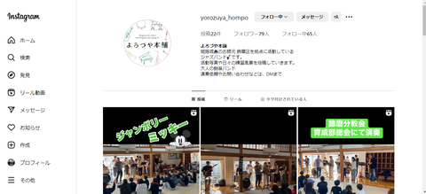 2025_04_28  よろずや本舗