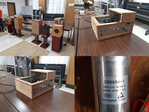 手作りアンプの会