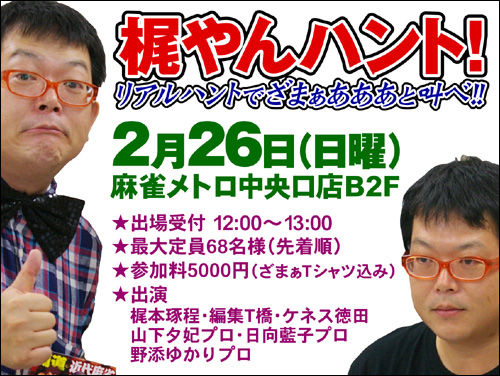 イベント告知final