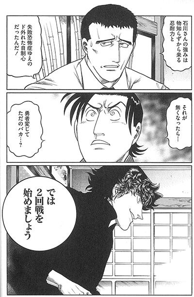 人鬼が微笑む時 誰かが絶望の淵を見る むこうぶち40巻を簡単レビュー バンブーちゃんねるblog 人鬼が微笑む時 誰かが絶望の淵を見る むこうぶち40巻を簡単レビュー バンブーちゃんねるblog