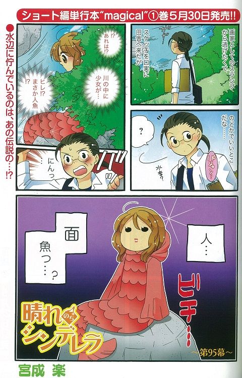 本日発売 まんがライフmomo 6月号 バンブーちゃんねるblog