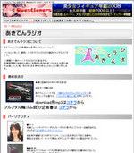 アきでんラジオ