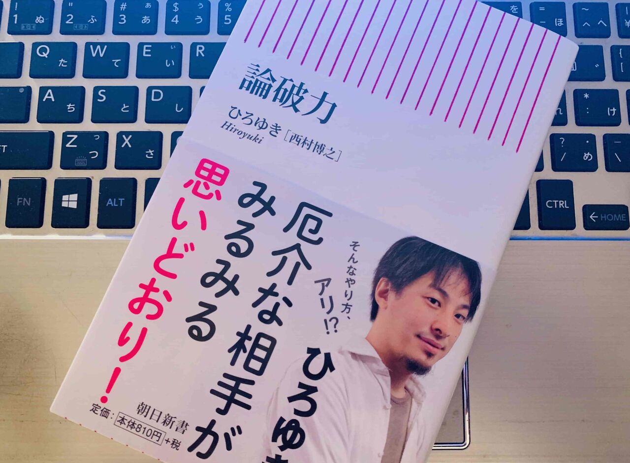 大学ゼミの討論で はい論破 を繰り返す痛い学生が増殖中の模様 5chまとめ さくっと クイックニュースまとめ