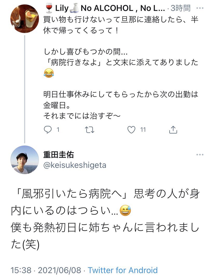 30人超の ノーマスク オフ会で謎の高熱 コロナはただの風邪 と誰も病院行かず 5chまとめ さくっと クイックニュースまとめ