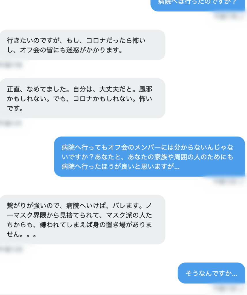 30人超の ノーマスク オフ会で謎の高熱 コロナはただの風邪 と誰も病院行かず 5chまとめ さくっと クイックニュースまとめ