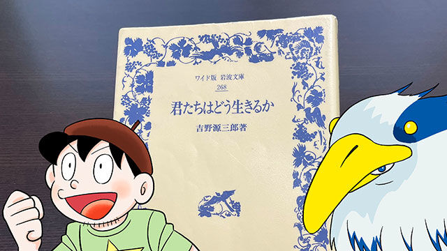 ジブリ新作映画『君たちはどう生きるか』が海外で話題沸騰！観客の意見は分かれる : クイックタイムNEWS