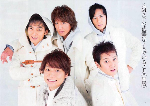 Smapが大好き ゆる り節約 時々smap Smapが大好き ゆる り節約 時々smap