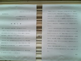 SBSH0014