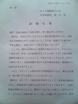 SBSH0013