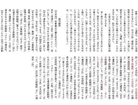 公任 三船の才 古典を読む