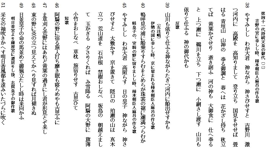 万葉集 巻第一 古典を読む