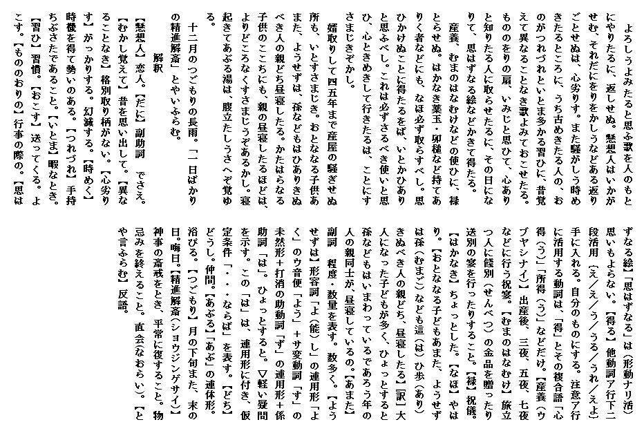 すさまじきもの 古典を読む