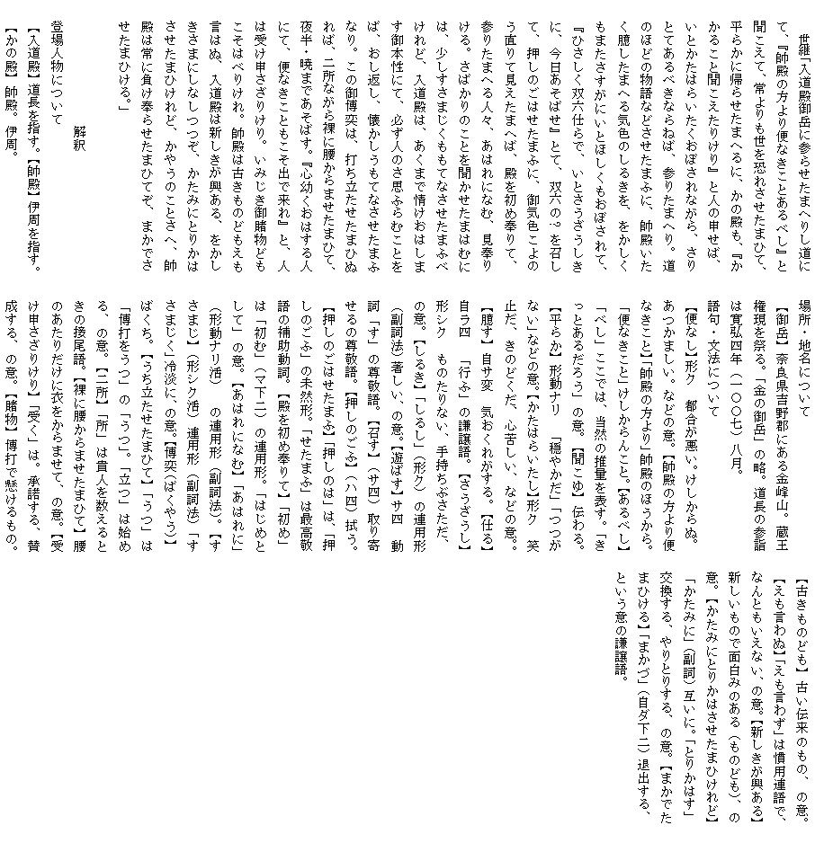 道長 と 伊 周 弓 争い 藤原道長について 摂政や家系図 娘 この世をば の歌について解説 道長 と 伊 周 弓 争い 藤原道長について 摂政や家系図 娘 この世をば の歌について解説