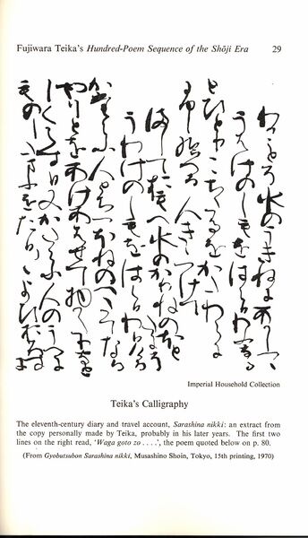 更級 日記 更級日記 Stg Origin Aegpresents Com