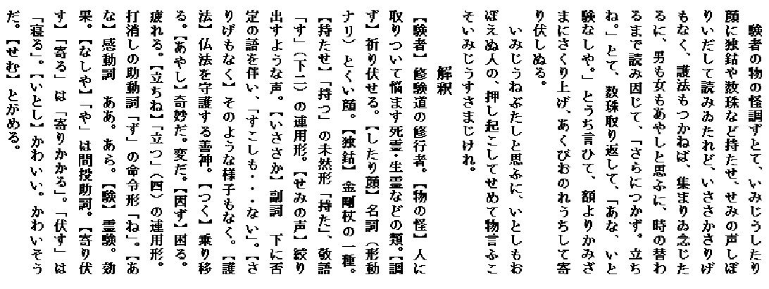 すさまじきもの 古典を読む