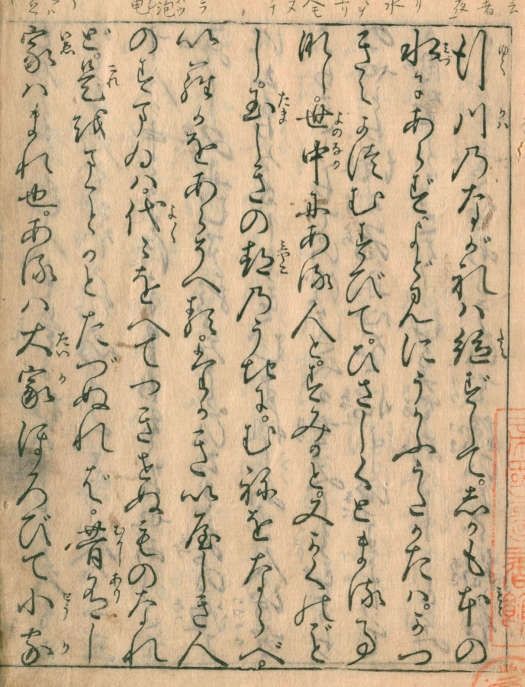方丈記 ゆく川の流れ 対句: ゆく川の流れ 解説 – VPXFR