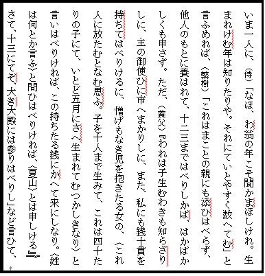 雲林院の菩提講 古典を読む