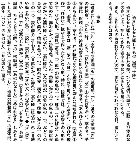 過ぎにしかた