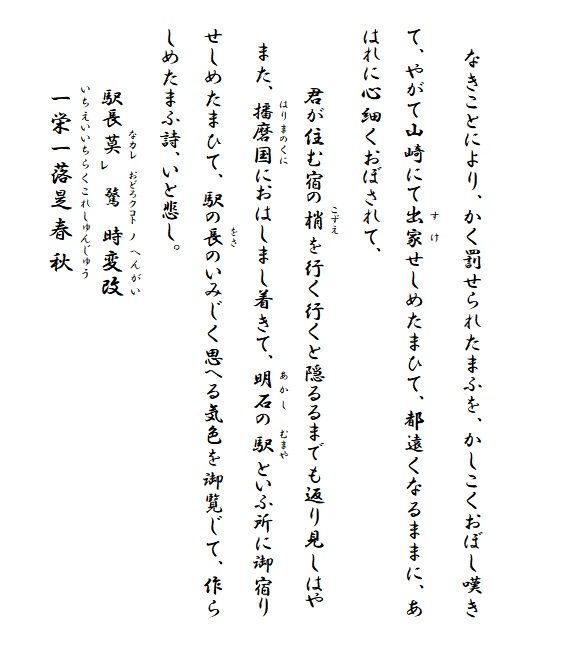 菅原道真の左遷 古典を読む
