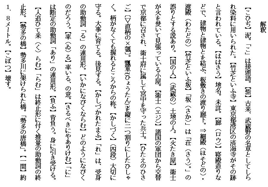 更級日記 古典を読む 更級日記 古典を読む